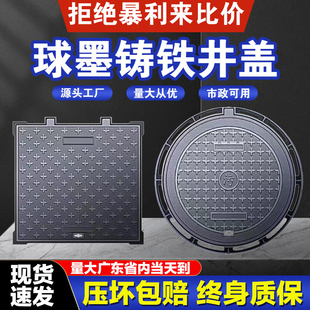 球墨铸铁井盖圆形方形重型阴井窨井下水道盖板雨污水井盖沙井盖板