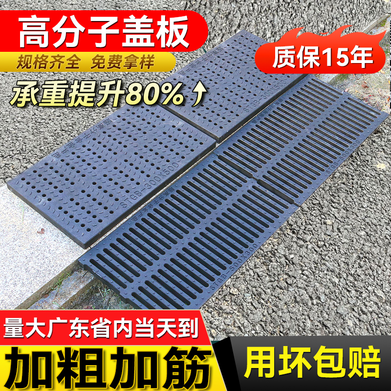 防鼠雨水篦子排水沟盖板