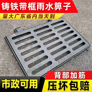 球墨铸铁雨水篦子带框带底座带篦阴井盖长方形下水道排水沟盖板