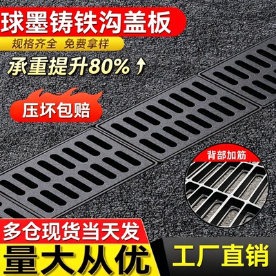 铸铁下水道盖板雨水篦子沟盖