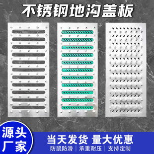 不锈钢排水沟盖板厨房下水道地沟盖水槽格栅雨水篦子明沟沟槽井盖