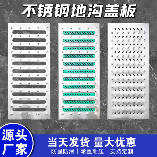 地沟厨房下水道304不锈钢雨井盖