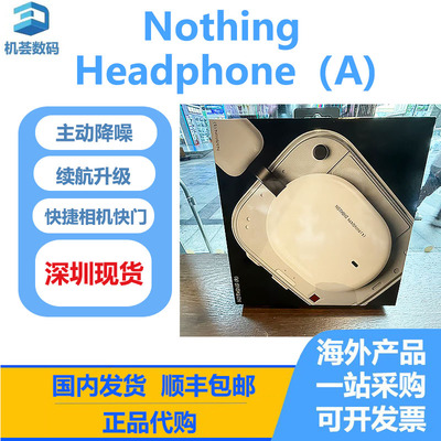 Nothing Headphone（A）头戴式耳机蓝牙优质声音透明设计主动降噪