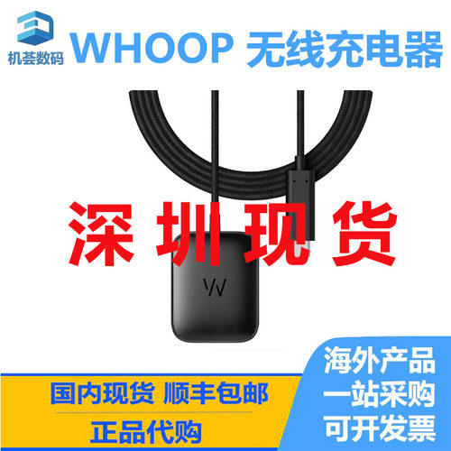 WHOOP 无线充电器现货whoop 5.0 MG One Peak Life便携式充电器