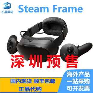 VR眼镜旗舰Pancake虚拟现实 vr头戴新款 Steam Frame