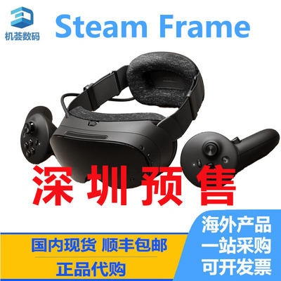 Steam Frame vr头戴新款 VR眼镜旗舰Pancake虚拟现实