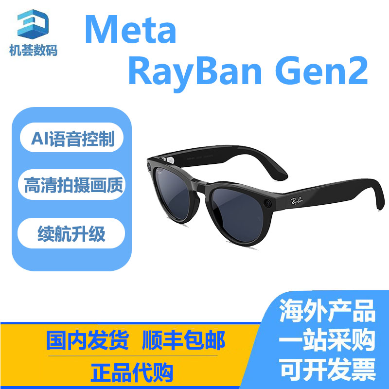 雷朋Meta RayBan Gen2 2代AI智能眼镜语音控制蓝牙眼镜原封正品