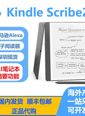 亚马逊2024款Kindle Scribe2代 10.2英寸 电子书阅读器美版现货
