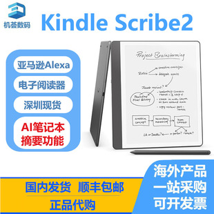 亚马逊2024款Kindle Scribe2代 10.2英寸 电子书阅读器美版现货
