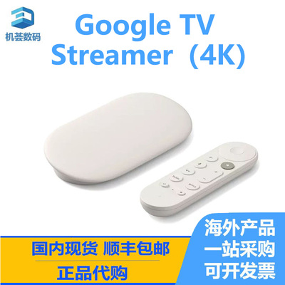 谷歌TVStreamer4K电视盒子