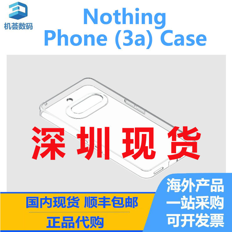 Nothing Phone (3a) Pro Case 原装透明保护壳防黄变技术 官方手机壳防跌落保护图片