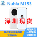 ai大模型全新正品 中兴 M153豆包手机助手技术预览版 nubia 努比亚