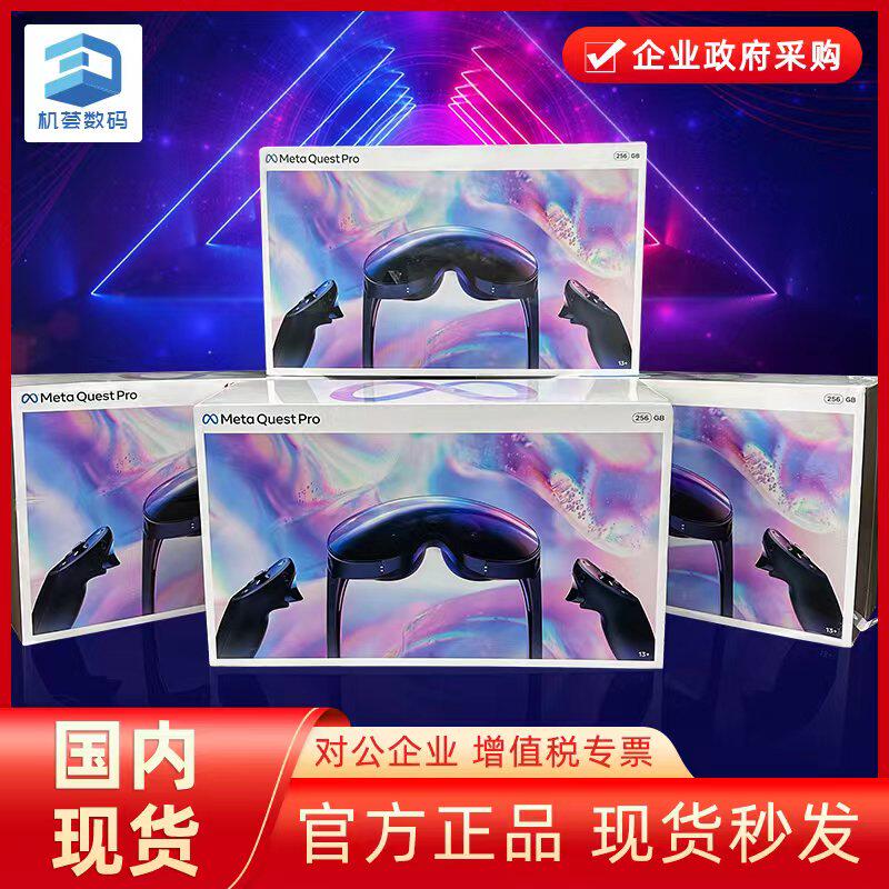 Meta Quest Pro VR眼镜4K全景头戴一体机3D立体steam体感游戏设备
