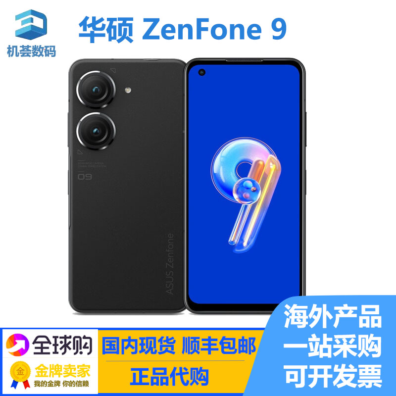 Asus/华硕zenfone9小屏幕