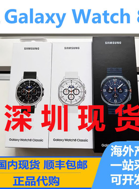 三星Samsung Galaxy Watch 8 Classic Ultra智能手表国际版正品