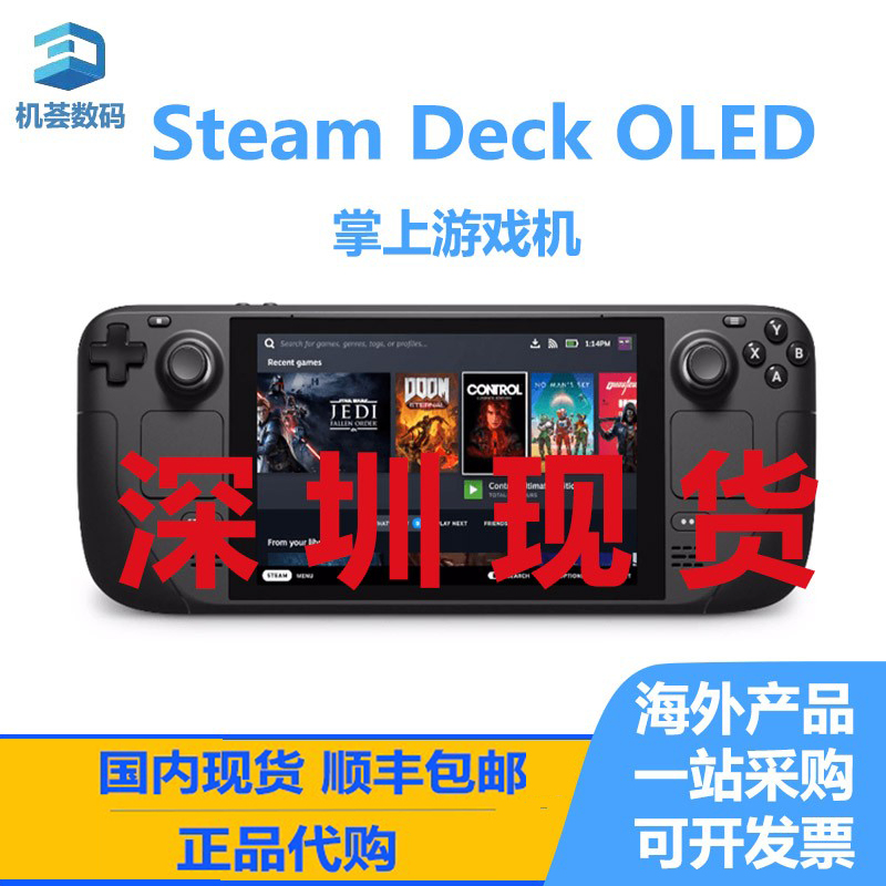 steamDeckOLED掌上游戏机新款