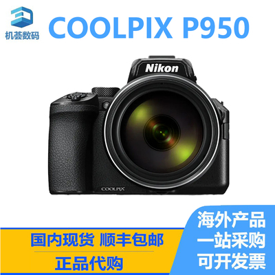 Nikon/尼康COOLPIXP950数码相机