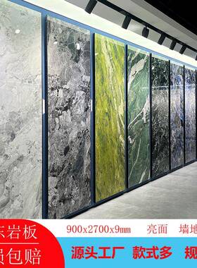 900X2700岩板奢石客厅电视沙发背景墙无限连纹大板板材轻奢影视墙