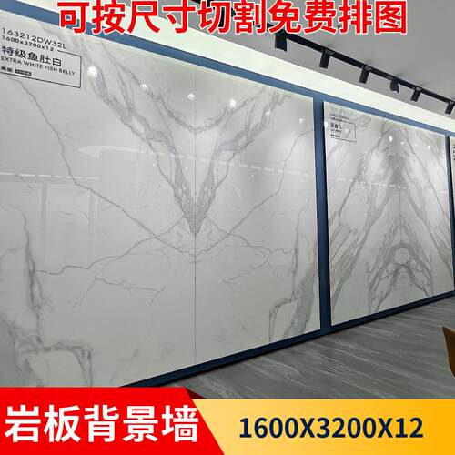 南通1600x3200电视沙发背景墙奢石板材客厅轻奢连纹大板简约岩板