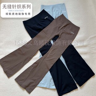 DFYNE跨境新款喇叭裤3色可选高弹塑形休闲瑜伽运动健身女可批发