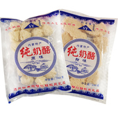 草原牧民工厂20斤纯奶出1斤 阿日希纯奶酪甜味248克内蒙古美食