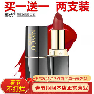 法国品牌正品那优口红不掉色不沾杯不脱色持久保湿滋润唇学生防水