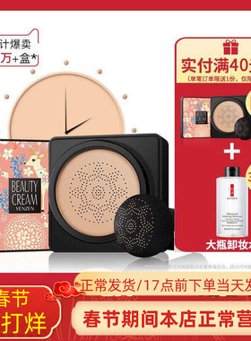 梵贞小头蘑菇气垫BB霜粉底液遮瑕隔离保湿亮肤cc棒持久网红正品女