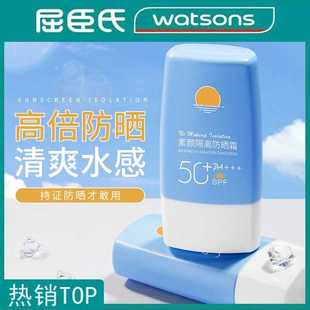 素颜隔离防晒霜小蓝瓶面部乳防紫外线男女可用官方正品店