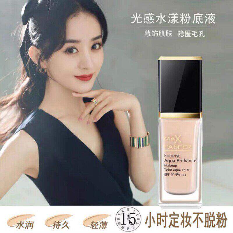 沁水粉底液油皮干皮遮瑕持久控油图片