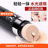 遮瑕cc棒小蘑菇头气垫bb霜保湿 持久提亮肤色平价粉底液女网红正品