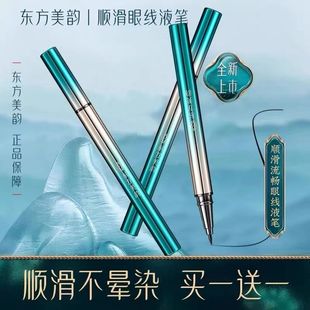 氏大牌眼线笔防水防汗持久不晕染眼线液笔细头速干官方正品 屈臣