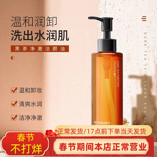 黑茶植物卸妆油敏感肌专用眼唇脸部三合一温和深层清洁毛孔卸妆水