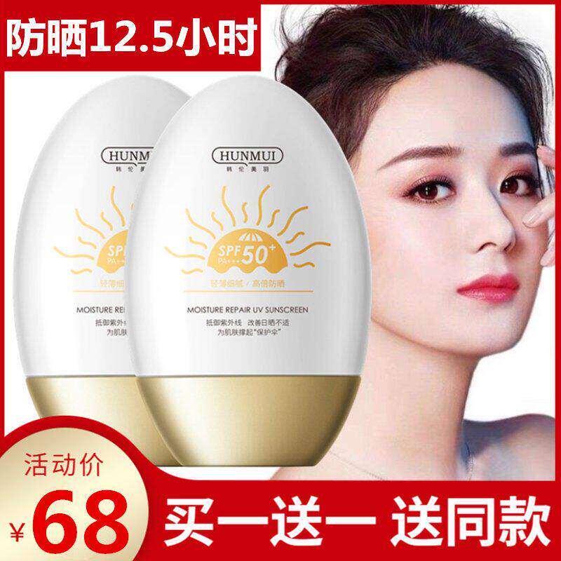 法国大牌防晒霜女面部防紫外线防水防汗全身脸部专用旗舰官方正品