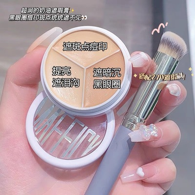 三色遮瑕膏盘遮盖雀斑痘痘印斑点