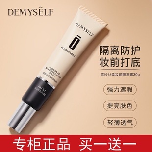 李佳琦推薦 妝前隔離霜妝前乳打底隱形毛孔控油遮瑕輕薄平價(jià)女學(xué)生