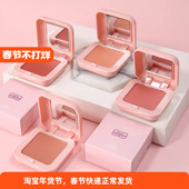 腮红裸妆自然持久不脱色元 2个9.9元 气少女奶茶蜜桃子学生晒红