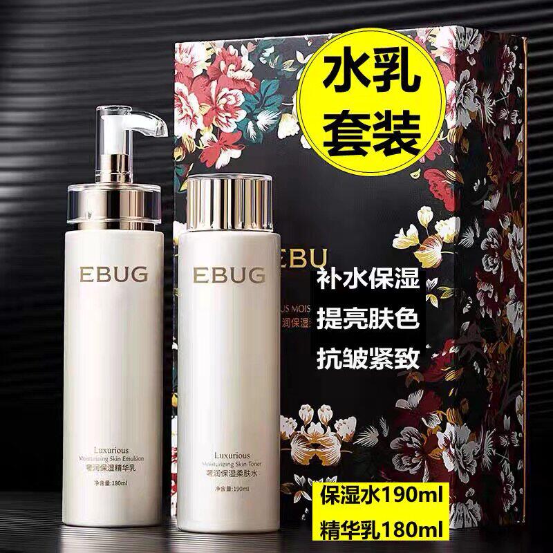 李佳琪推荐水乳套装护肤品控油正品补水保湿女学生化妆品抗老抗皱