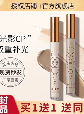 ooo液体修容阴影笔哑光高光一体盘脸部提亮水泥遮瑕棒鼻影侧影女