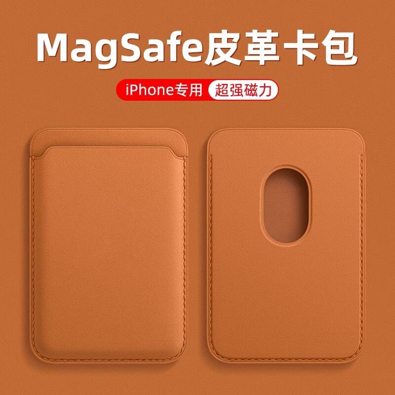 手机磁吸卡包新款Magsafe磁吸卡包定位查找适用苹果iPhone磁卡包图片