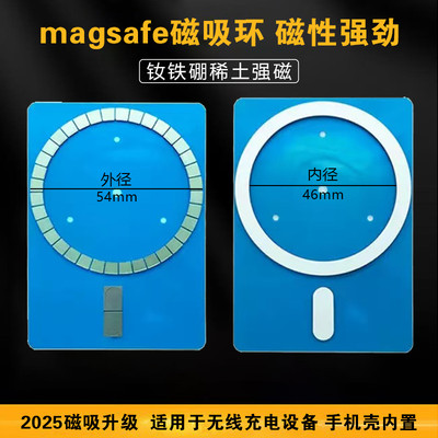 自带强磁无线充磁吸片magsafe磁铁吸圈磁环贴磁手机壳内贴强磁环