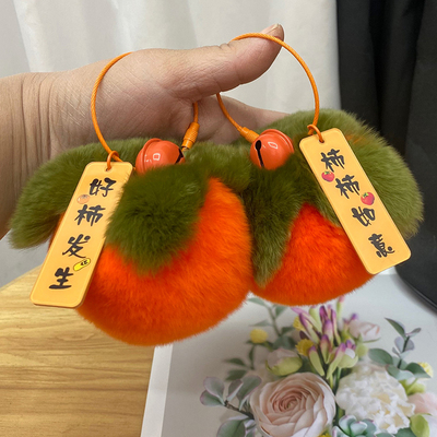 獭兔毛好柿发生柿柿如意挂件