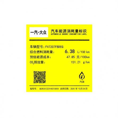 新车油耗贴定制各种品牌