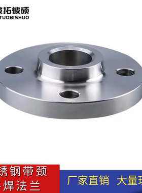 美标不锈钢304/316L带颈平焊法兰SO带颈法兰Class150/Class300