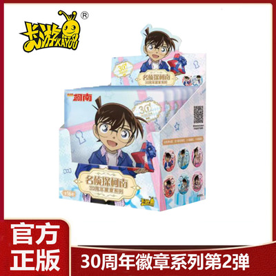 名侦探柯南30周年徽章系列第2弹