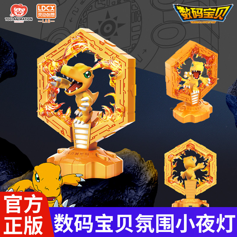 灵动创想数码宝贝亚古兽新款手办加布兽房间床头睡觉氛围小夜光灯怎么看?
