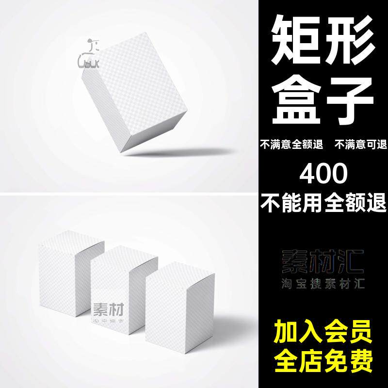 矩形盒子PSD素材样机效果图贴图模型智能包装设计多角度样机样机