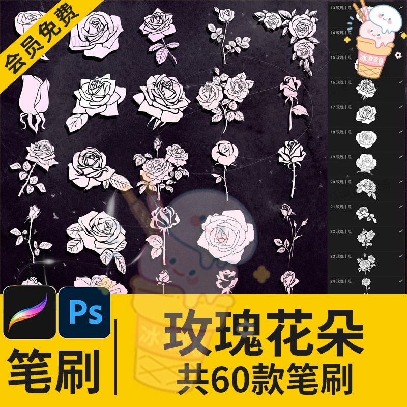 玫瑰花朵iPad Procreate笔刷ps电脑花卉植物剪影纹身刺青装饰点缀