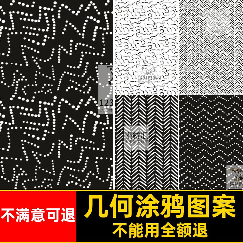 无缝涂鸦图案矢量纹理装饰黑白底纹背景几何AI插画手绘插画插画