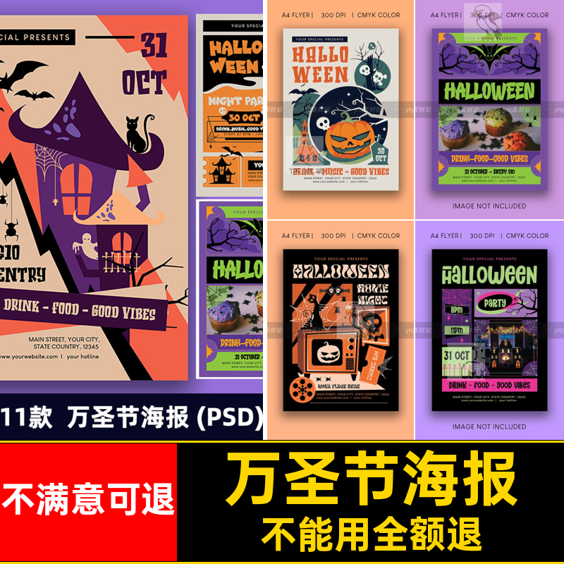 创意万圣节南瓜灯设计ps模板展架恐怖插画国外平面海报封面创意