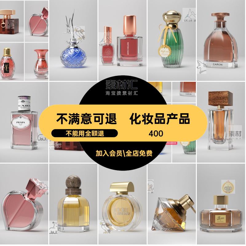 电商OC护肤C4D香水美妆瓶模型材质渲染带3D水瓶产品化妆品模型